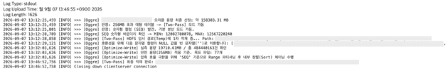 Oggre 실행 로그
