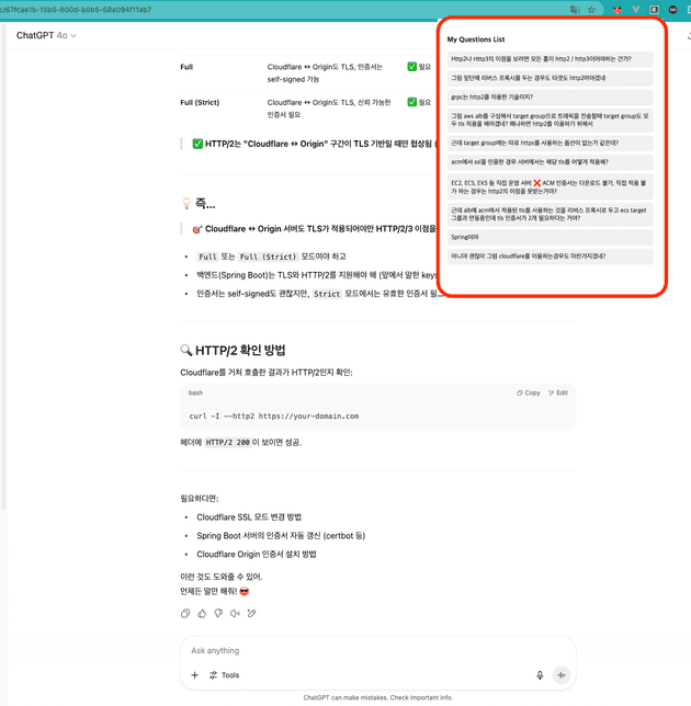 내가 한 질문에 대한 모음 보기.png