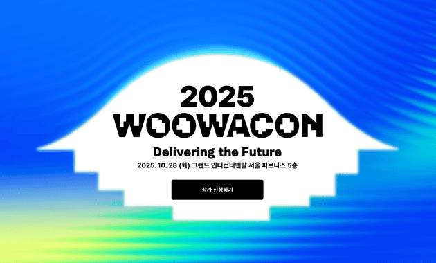 image_woowacon25